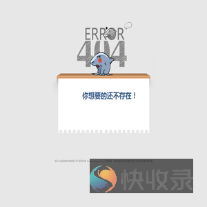 提示信息
