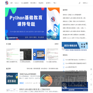 高中信息技术基础