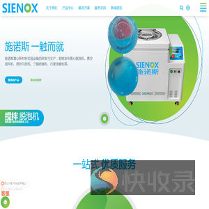 真空搅拌脱泡机,行星式混合脱泡机,离心脱泡设备厂家