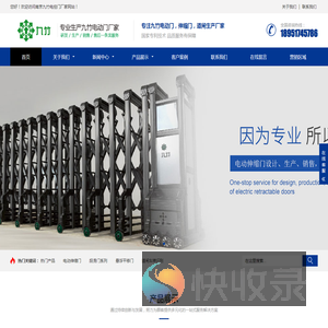 南京九竹直线门,电动门,伸缩门,道闸