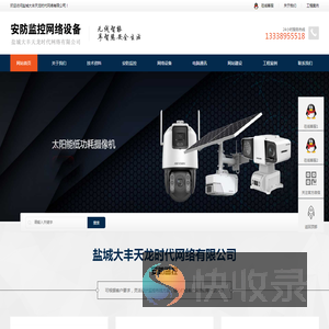 盐城大丰天龙时代网络有限公司