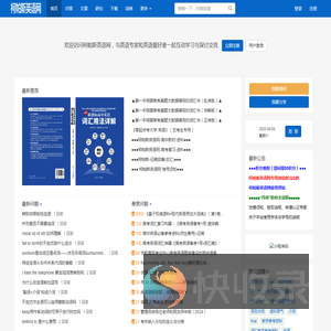 柯帕斯英语网