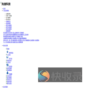 兆信科技官网
