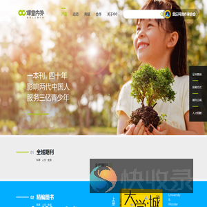 课堂内外