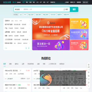 BOSS直聘
