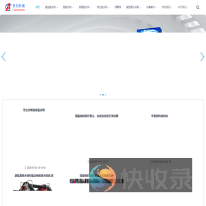 河南奥创机械设备有限公司