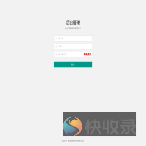后台管理