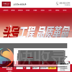 石家庄装修公司