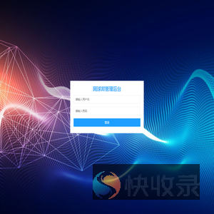网球邦管理后台