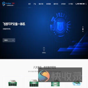 飞创FcStor