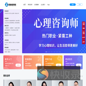 韵知涯网校在线学习平台