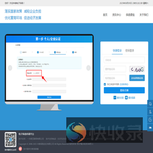 电子保函申请平台