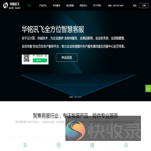 华铭讯飞
