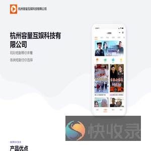 容量短剧