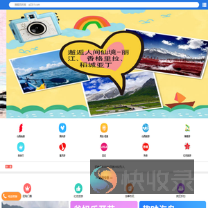 太原旅行社