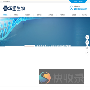 华溯生物亲子鉴定中心