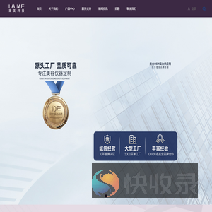 减肥仪器