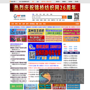 传递纺织信息