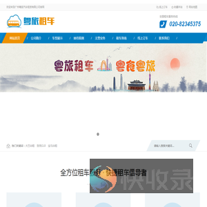 广州大巴出租