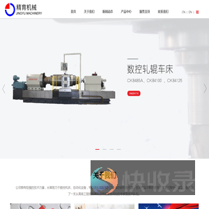 南通精育机械有限公司