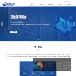 昆仑太科（北京）技术股份有限公司