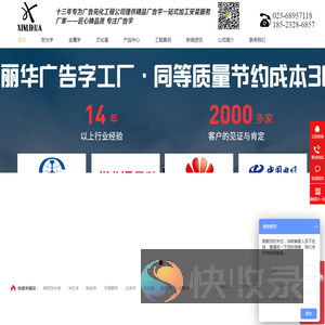 广告字