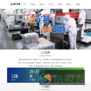 湖南吸塑包装,长沙吸塑,食品吸塑包装,吸塑托盘,吸塑泡壳,湖南闽兴包装材料有限公司
