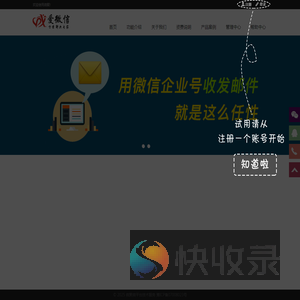 微聚微平台技术服务