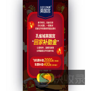 孔雀城·英国宫