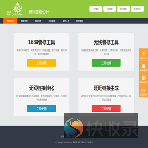比如树设计