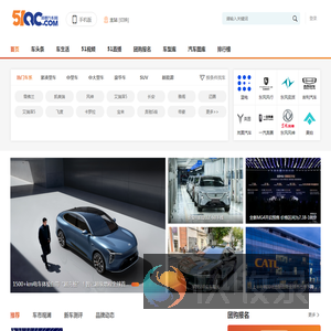 51QC我要汽车网