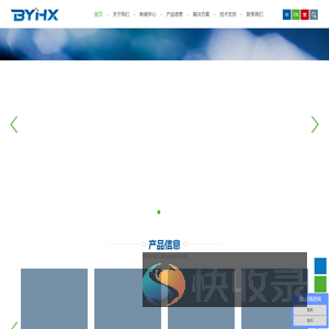 BYHX博源恒芯