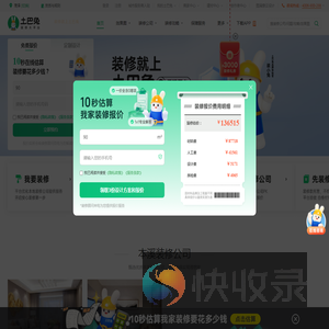 本溪装修公司