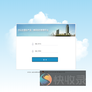 后台登陆页