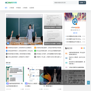 HCRM教育网