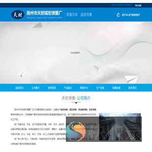 波形弹簧