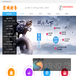 马鞍山公司注册代办,代办公司注册,营业执照代办,财务公司,资产评估,商标注册,个体营业执照代办,资质代办,代办商标,马鞍山公司注册代理,公司注册,代账公司,代账会计,公司注册代理,