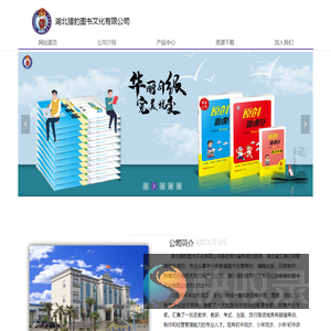 湖北猎豹图书文化有限公司