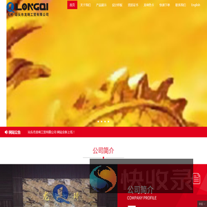 汕头市龙琦工贸有限公司,http://stlongqi.com