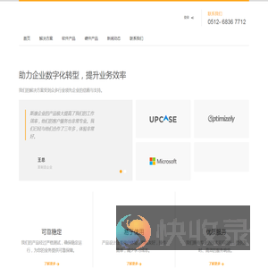 斯康企业