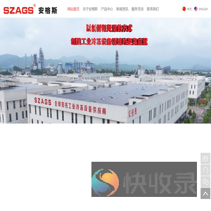 深圳市安格斯机械有限公司