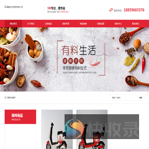 福建松焱商贸有限公司