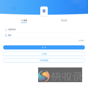 会员中心