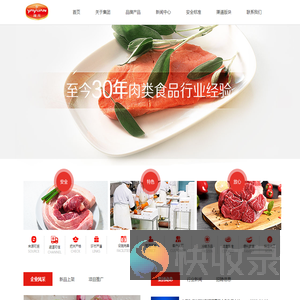 武汉雅元食品集团股份有限公司