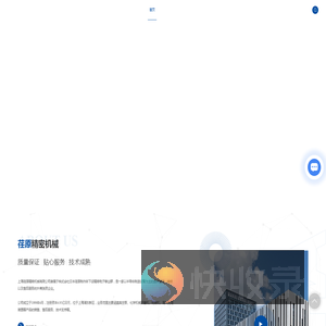 上海荏原精密机械有限公司