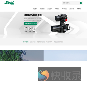 施博尔(SCIBOLD)集团股份有限公司