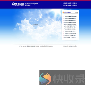 广东华泰