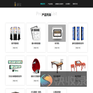 北京爱读宝科技有限公司