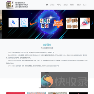 北流市大鑫商标印刷有限公司