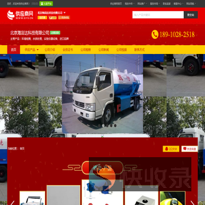 西化仪